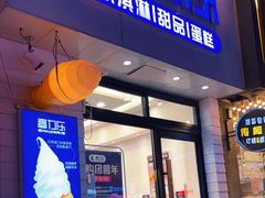门面-高力乐面包咖啡厅(西塔店)