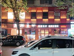 -靓靓蒸虾·头牌蒸虾(雪松路总店)