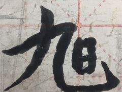 -见山书院