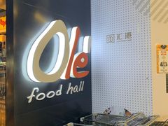 -Olé精品超市(海上世界店)