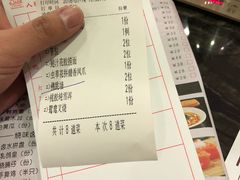 账单-金碧轩粤菜海鲜大酒楼