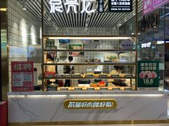 -袁记云饺(西安路店)