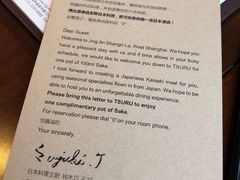 -上海静安香格里拉大酒店