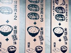 -肉肉大米(金虹桥店)