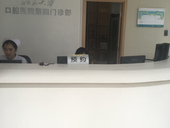 -北京大学口腔医院(第四门诊部)