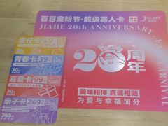 -嘉和一品粥(魏公村店)