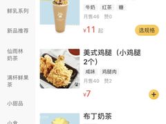 景观位-仙雨林茶饮(沙家浜店)