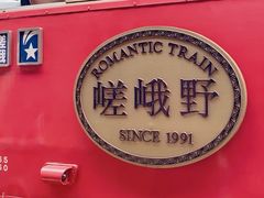 -岚山嵯峨野观光小火车
