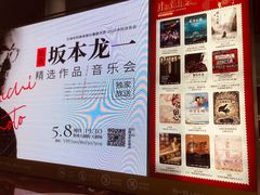 -常州大剧院保利影城