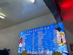 -王中王刨冰