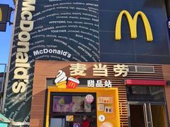 门面-麦当劳(西单明珠店)