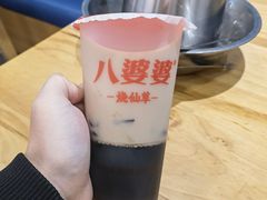 -八婆婆烧仙草(中山路店)