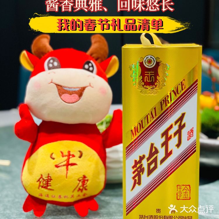 过年聚会，怎么少得了茅台王子酒⁉️