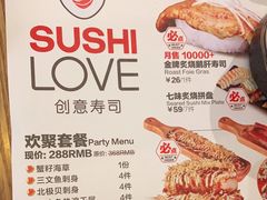 -Sushi Love 创意寿司(丽影广场店)