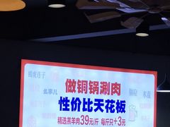 -四禧精酿铜锅涮肉·烧烤工场(大明湖店)