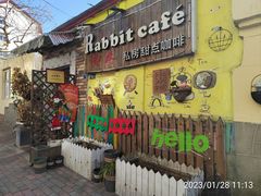 -Rabbit Cafe私房西餐甜点咖啡(栖霞路店)