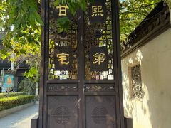 -南京市民俗博物馆(甘熙故居)