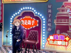 -珠海市博物馆