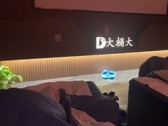 -大桶大足浴(外高桥清溪店)