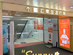 -汇暻生活广场