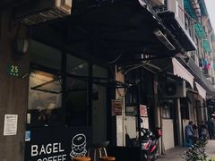 -BIG BAGEL(永康路店)