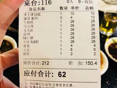 账单-八合里牛肉火锅(八合里总店)