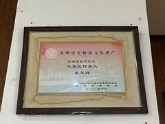 -新聚丰菜馆(太监弄店)