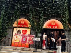 -1912街区