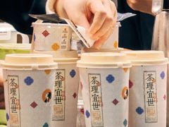 -茶理宜世(东方宝泰店)