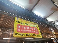 -兴记肉骨茶(甲洞大街第二新分店)