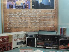 -大戚收音机电影机博物馆