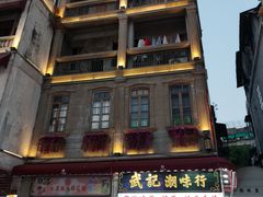 -汕头市小公园