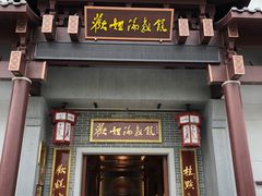 -欢姐伦教糕(北海大道北店)