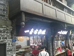 -黄龙溪古镇