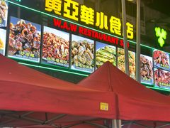 -黄亚华小食店(Jalan Alor)