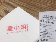 -董小姐一人一份酸菜鱼(新时代商业街店)
