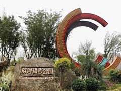 -府河摄影公园