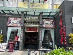 -观澜湖新城运动奥莱区