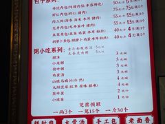 -草包包子铺1937(普利街店)