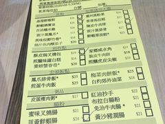 菜单-添好运点心专门店(北角店)