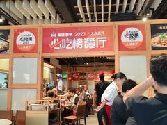 -陶德砂锅(蜀汉路店)
