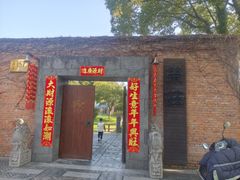 -江南荣庄
