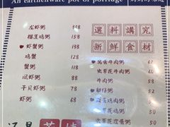 -芳姨广东砂锅粥(张庄路店)