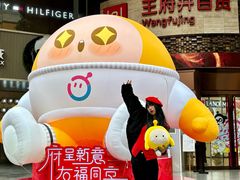 -王府井百货(总府店)