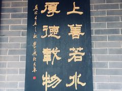 -开封府