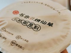 -书亦烧仙草(七星关学院路店)