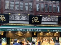 门面-绿波廊(豫园店)