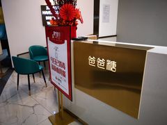 -爸爸糖吐司面包(兰州中心店)