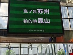 -天虹购物中心(石路店)