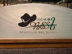 -汉巴味德(大悦城店)